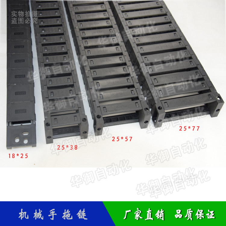 机械手配件斜臂机横走静音拖链18*25/25*38/25*57/25*77 坦克链条,五金/工具,其他机械五金,淘宝优惠券,粉丝福利购,淘宝优惠卷