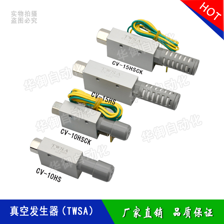 机械手配件真空发生器TWSA
