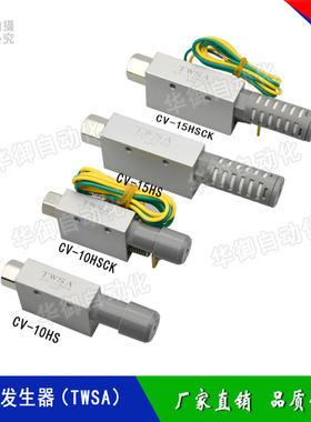 机械手配件 真空消音器 台湾TWSA真空发生器CV-10/15HSCK 真空阀
