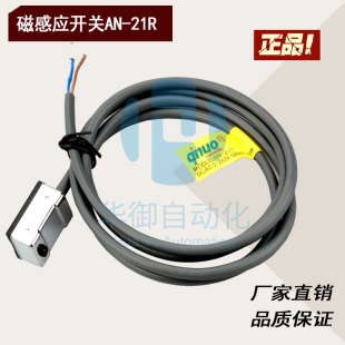机械手配件 气缸磁感应开关 AN-21R 二线开关传感器 旋转开关