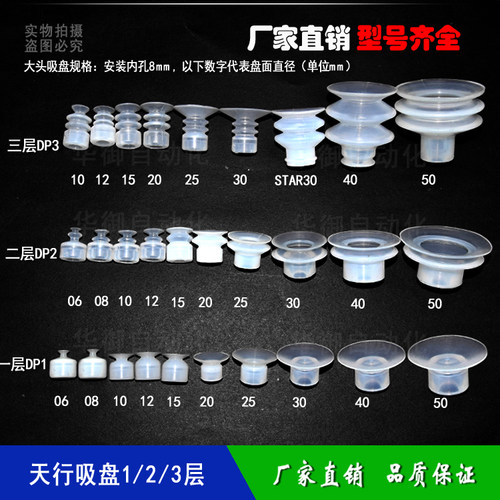 金具吸嘴双层硅胶吸盘机械手配件