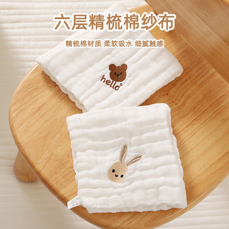 婴儿刺绣口水巾四季款手帕 新生儿A类六层纱布小方巾宝宝洗脸手巾