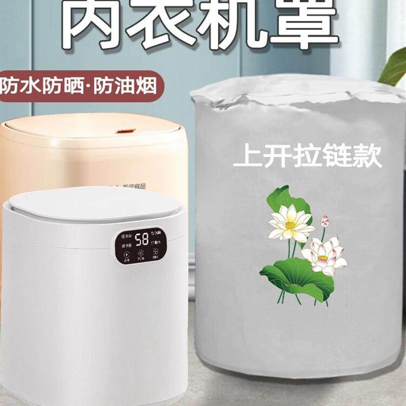 采购产品内衣洗衣机袜子洗衣机小迷你美的小熊小吉小天鹅派克防水