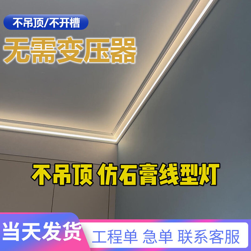 免开槽线条洗墙灯槽顶角线一体灯图片