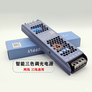 智能双色无极调光电源 镇流器变压器稳压器LED灯带火牛适配器24V