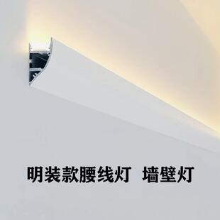 客厅免开槽墙壁灯向上发光线条灯槽卧室腰线向下洗墙线形氛围灯带