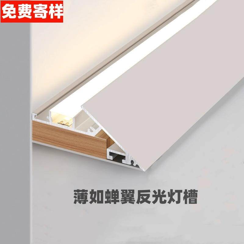 LED线条灯悬浮吊顶灯带薄如蝉翼45度斜面反光灯槽回光槽洗墙灯,家装灯饰光源,室内LED灯带,淘宝优惠券,粉丝福利购,淘宝优惠卷