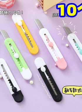 迷你可爱美工刀定制小学生专用裁纸刀儿童卡通桌面用品小刀