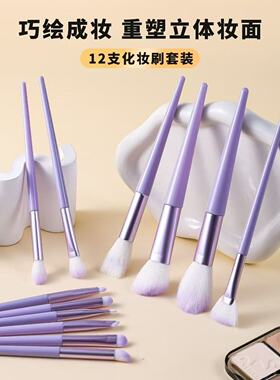 12支化妆刷套风信紫露珠蓝装软毛散粉刷点彩腮红刷子跨境