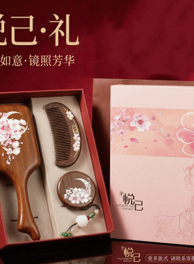 母亲节礼物檀木梳子礼盒送妈妈长辈按摩梳美发梳伴手礼盒