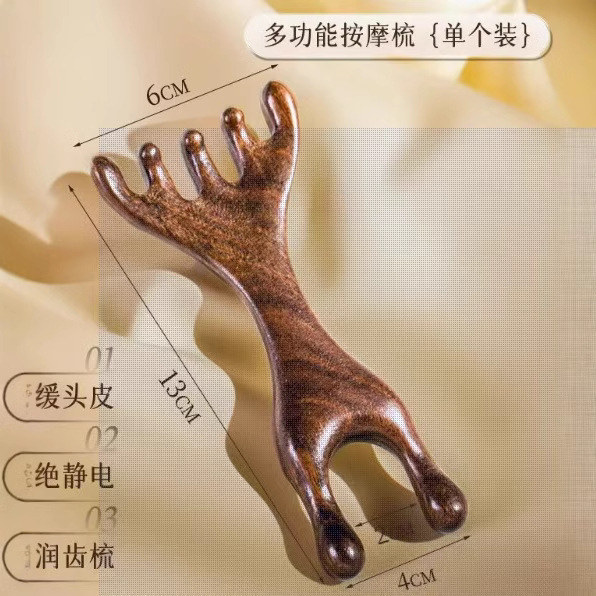 青蛙双头五爪头部按摩梳檀木梳脸部头部颈部按摩器梳子长柄按摩梳