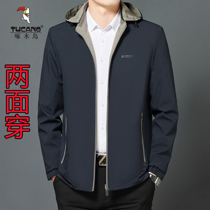 【双面穿+可拆卸帽】啄木鸟男短款夹克春秋新款百搭休闲高档外套