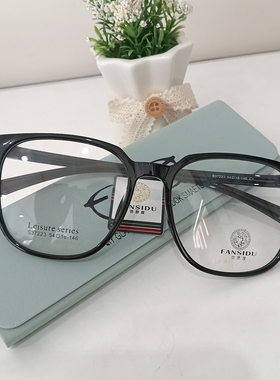 正品范思度学生镜框超轻近视眼镜框女眼镜架男可配度数S37223