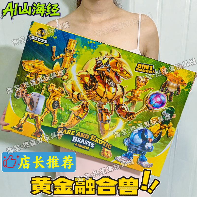 黄金版抽象鲨鱼礼物Ai人模