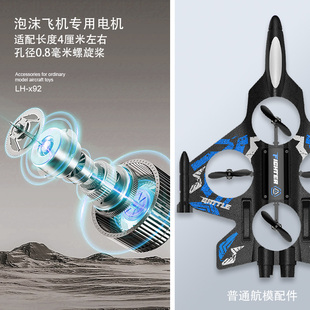 无人机通用叶片遥控螺旋桨叶42毫米风叶玩具机翼配件马达飞机电池