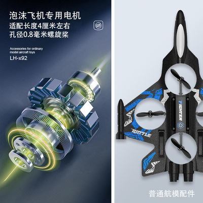 遥控无人机原厂电池LH-X92桨叶螺旋桨玩具四轴飞行器配件电机马达