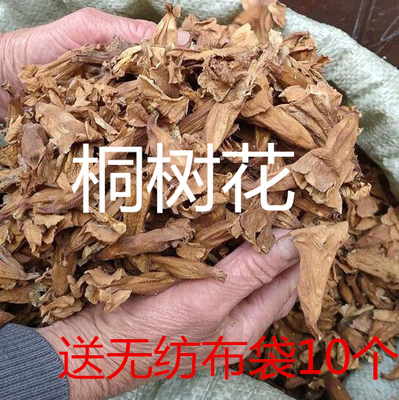 中药材新货桐树花野外生长梧桐花正品泡桐花干净无硫可磨粉250克