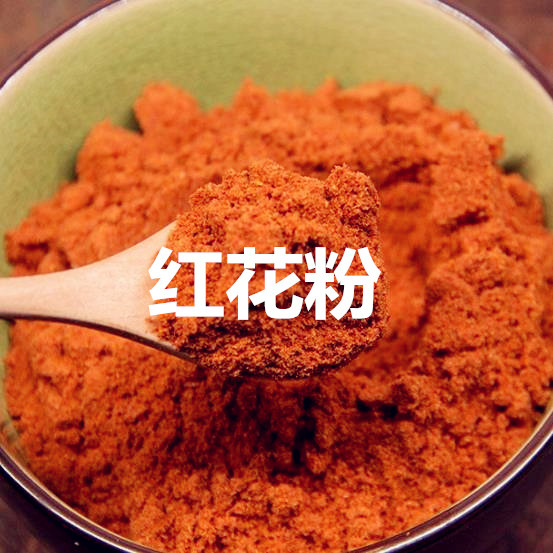 红花粉500g中药材食用药用泡脚用的新疆草红花泡水喝益母草面膜粉