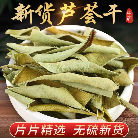 芦荟干芦荟皮500g芦荟叶片干另售芦荟块芦荟细粉泡水喝的泡茶花茶