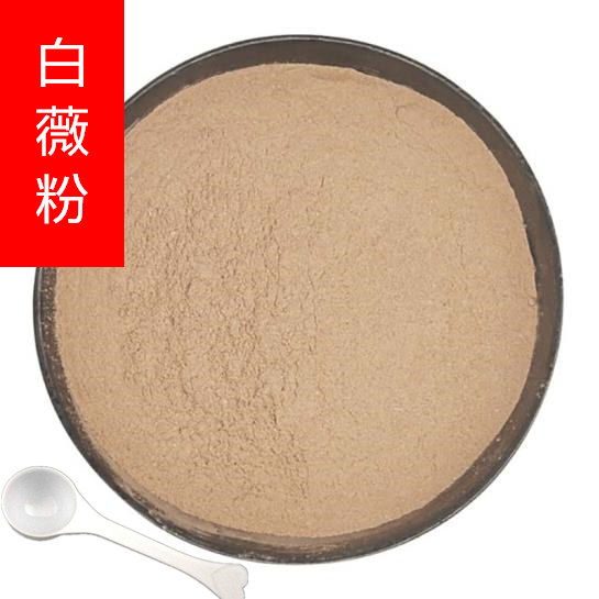 白薇粉500g中药材干活白微白韦包邮芒草龙胆白苇超细面膜粉现磨粉