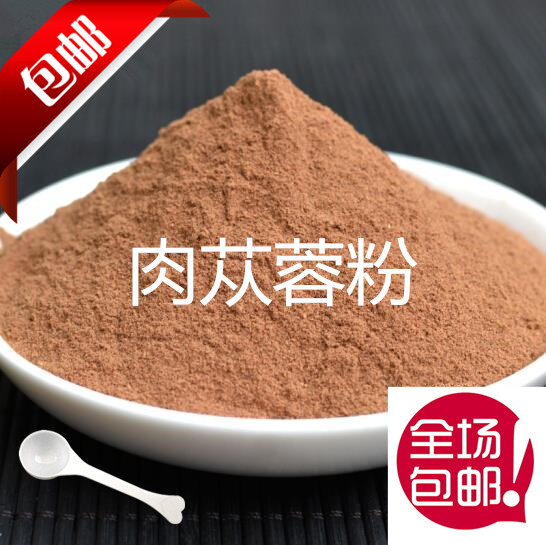 肉苁蓉粉500g新疆大芸粉野外食用正品肉丛蓉粉可配淫羊藿锁阳泡酒