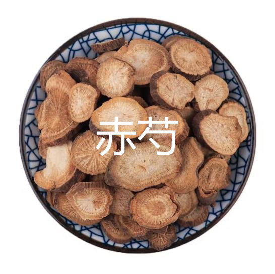 中药材正品赤芍500g克山赤芍赤芍粉赤芍片赤芍药赤勺非野生黑白芍