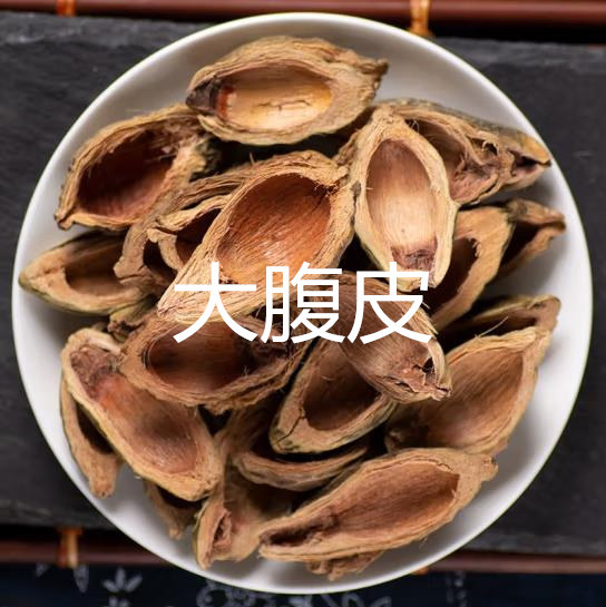 优选新货大腹皮500g包邮中药材槟榔皮干新货大腹毛茯毛槟榔壳正品