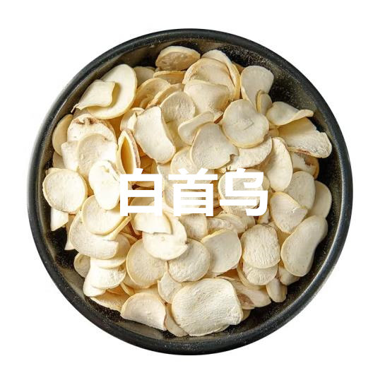 白首乌药材正宗滨海白首乌片隔山消牛皮冻白何首乌隔山撬产地直销