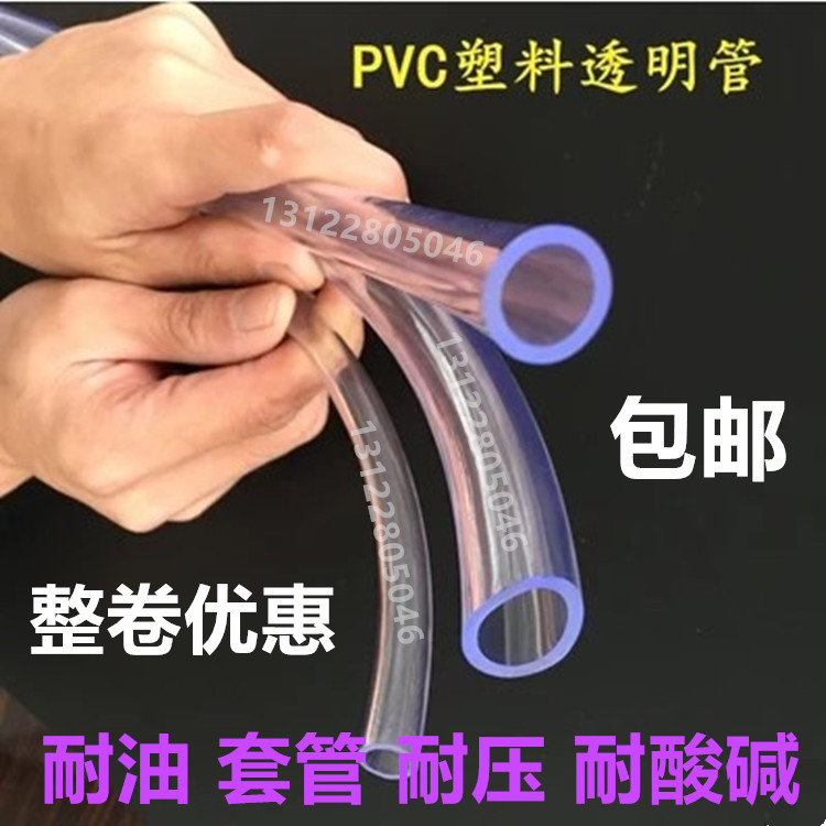 PVC透明管内径28mm*外径34mm 无毒管 高透明软管 环保管耐油