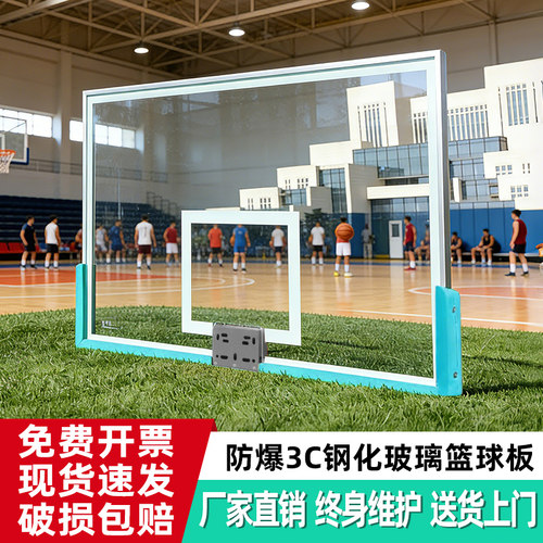室内外标准钢化玻璃篮球板篮球框
