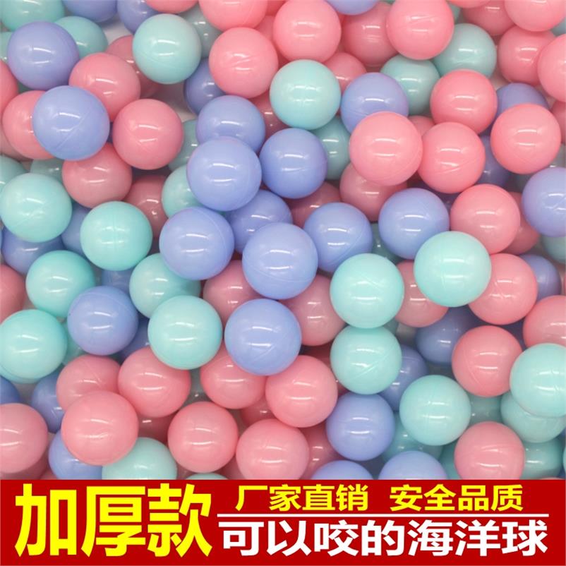海洋球 环保加厚宝宝海洋球池波波池儿童玩具球婴儿彩色球热销0件不包邮