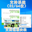 编程软件17中文版 橱柜门板软件2016版 Alphacam2023阿尔法软件安装