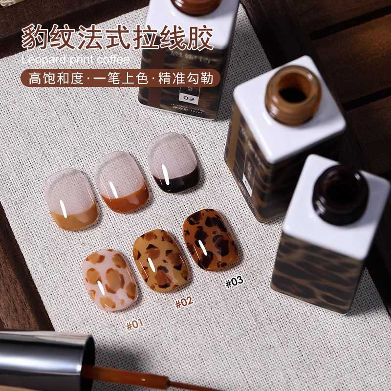 恩妮诗美拉德豹纹法式拉线甲油胶
