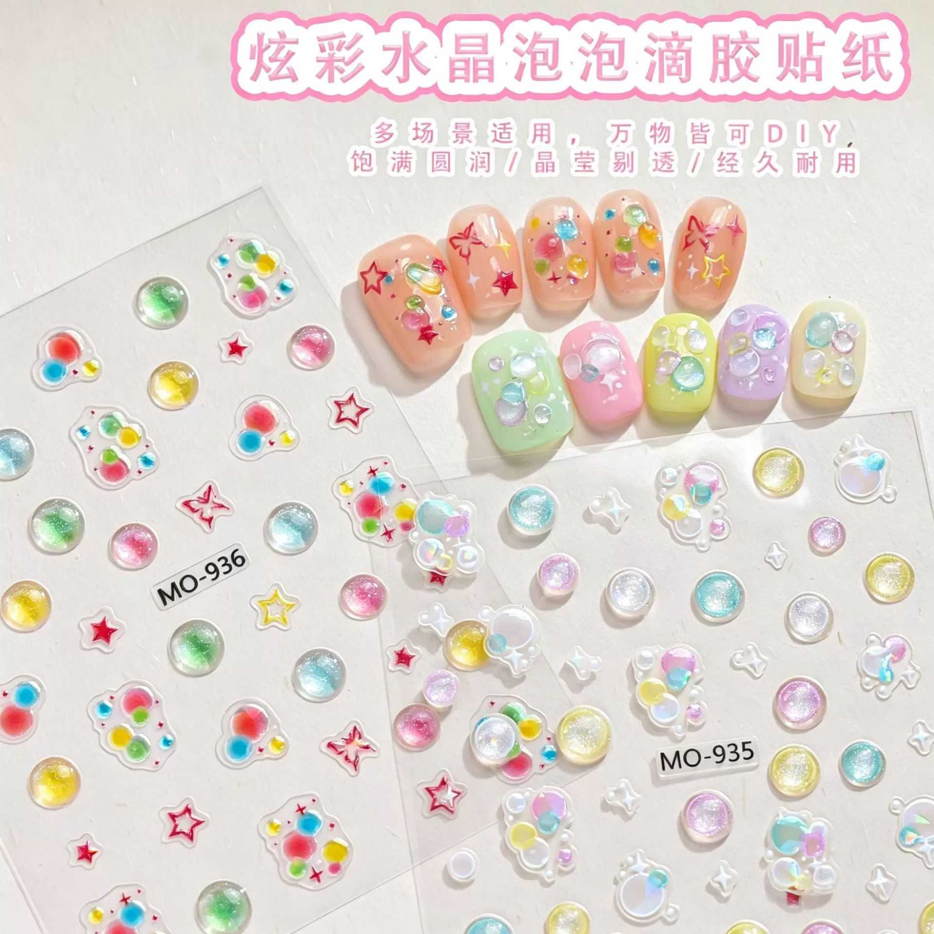 美甲新款炫彩水晶泡泡滴胶贴纸