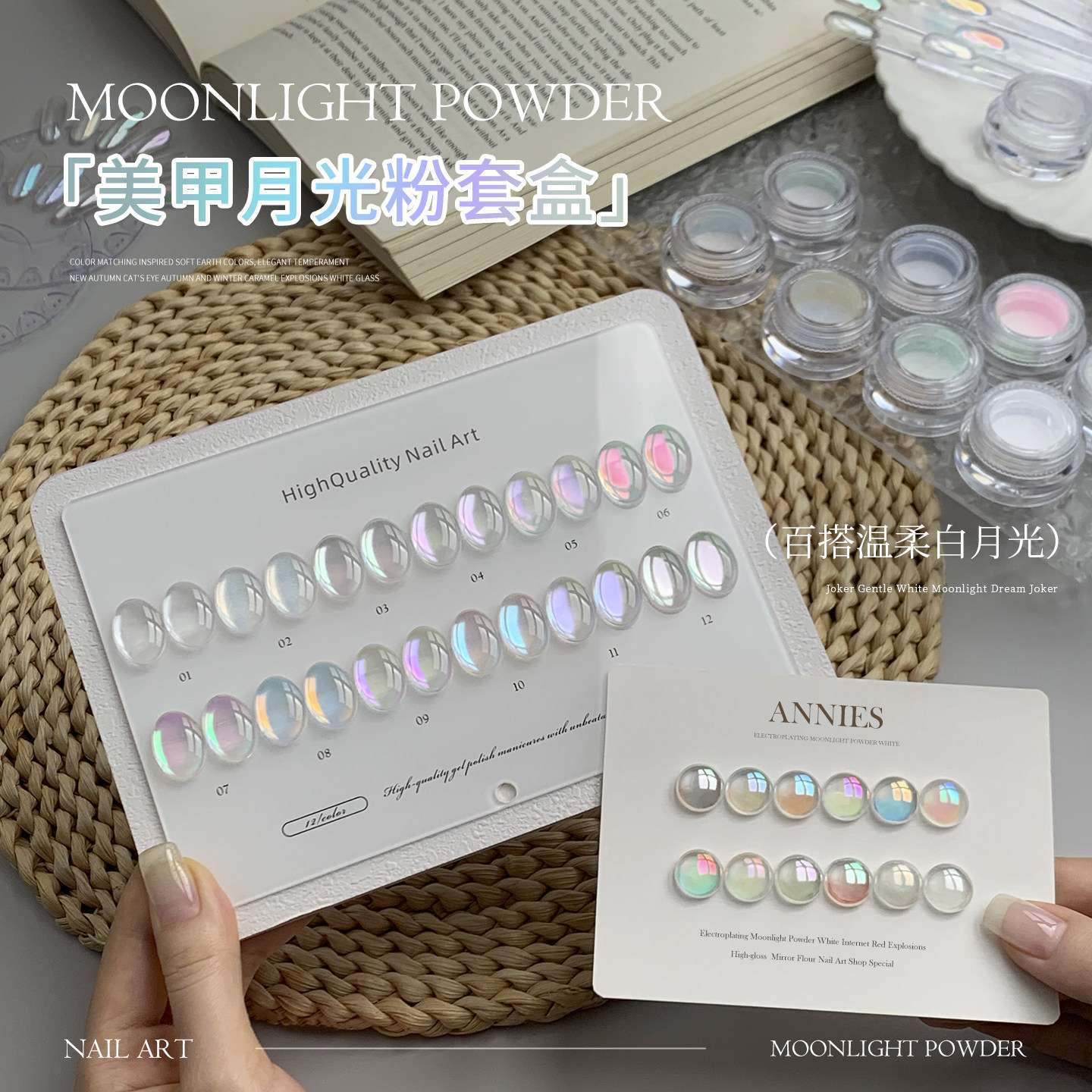 美甲冰感月光粉极光粉海莉同款