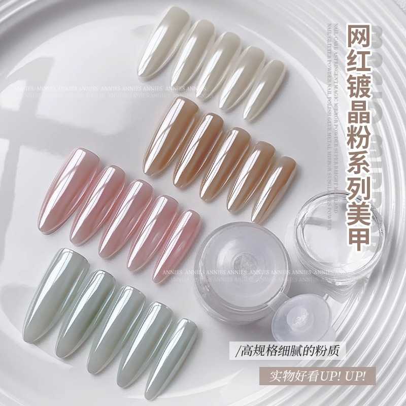 网红月光粉银色超亮镀晶美甲闪粉