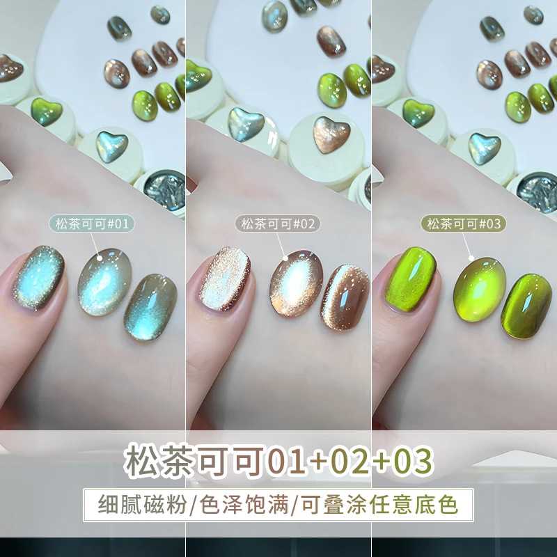 恩妮诗松茶可可猫眼甲油胶2025