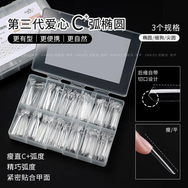 第三代爱心C弧浅贴半贴甲片细狗