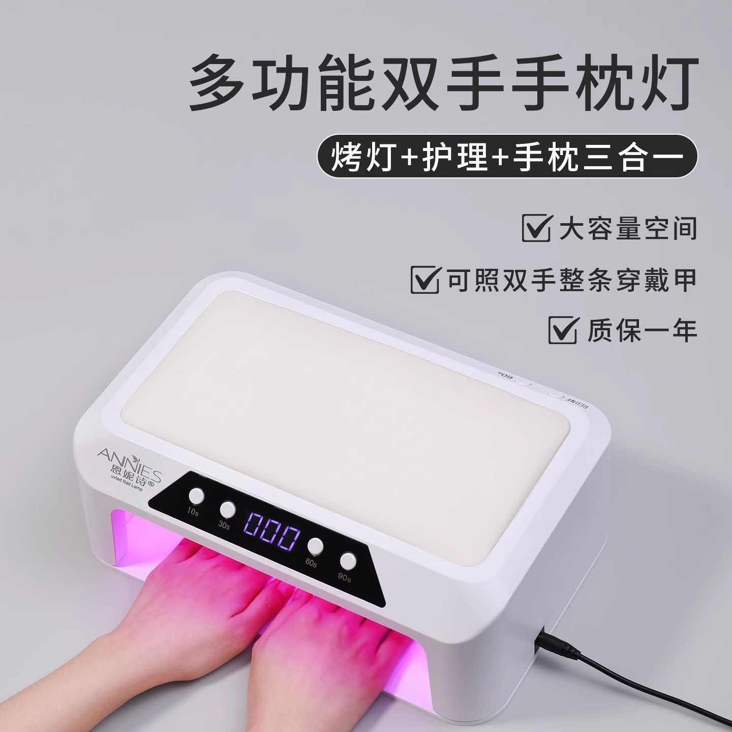 红光多功能手枕美甲灯双手大功率