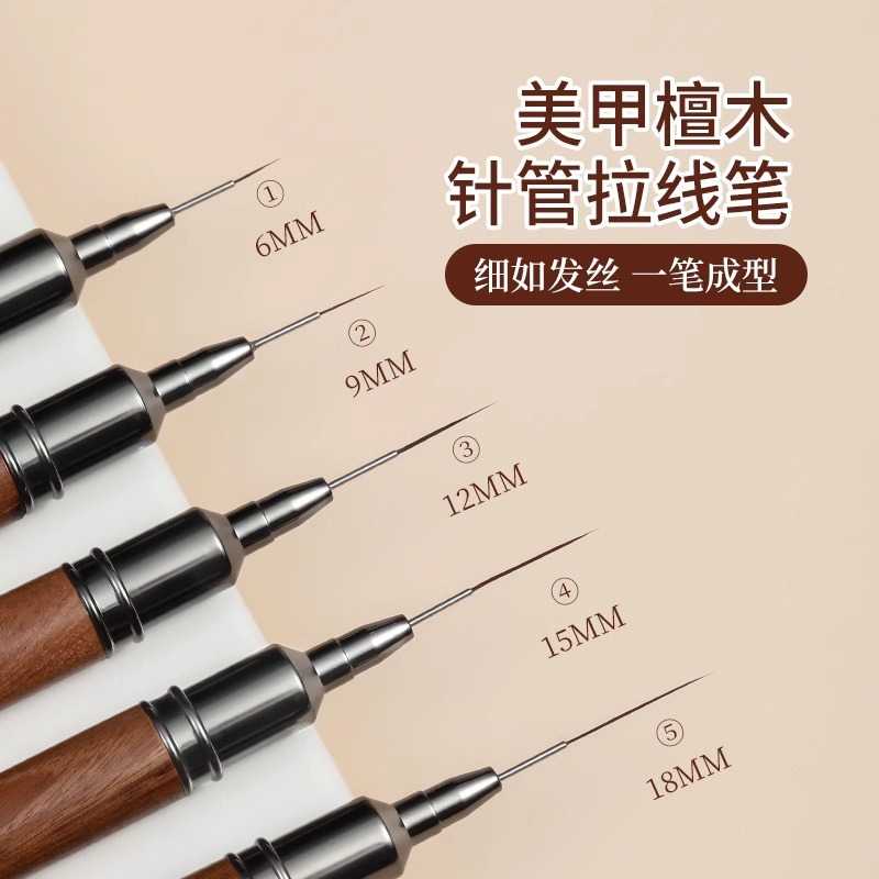 高端美甲针管拉线笔极细专业彩绘