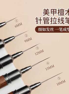 高端美甲针管拉线笔极细专业彩绘
