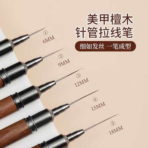 高端美甲针管拉线笔极细专业彩绘