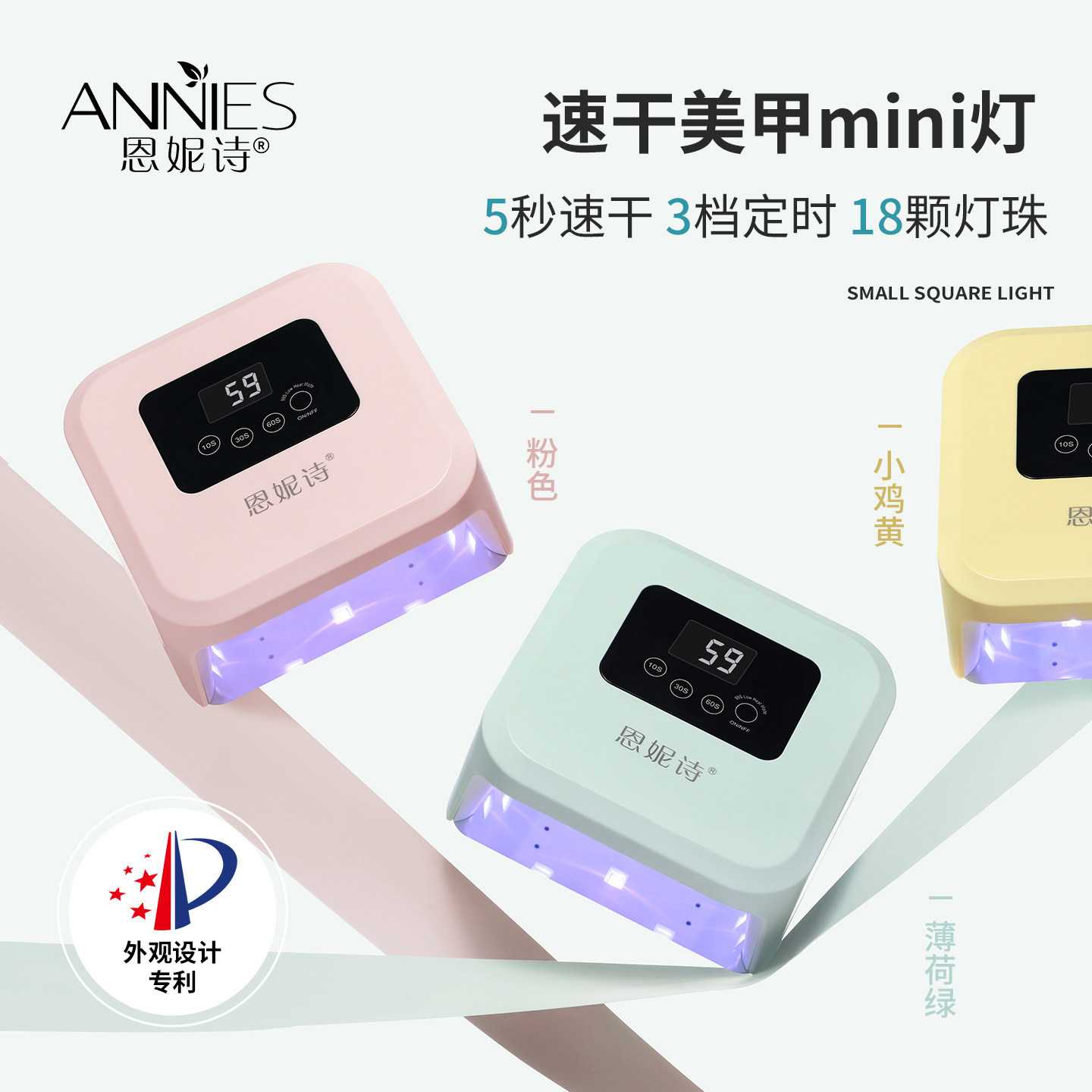 恩妮诗新款mini小方灯插电速干不