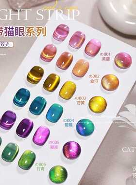 恩妮诗晶石猫眼指甲油胶2026新款