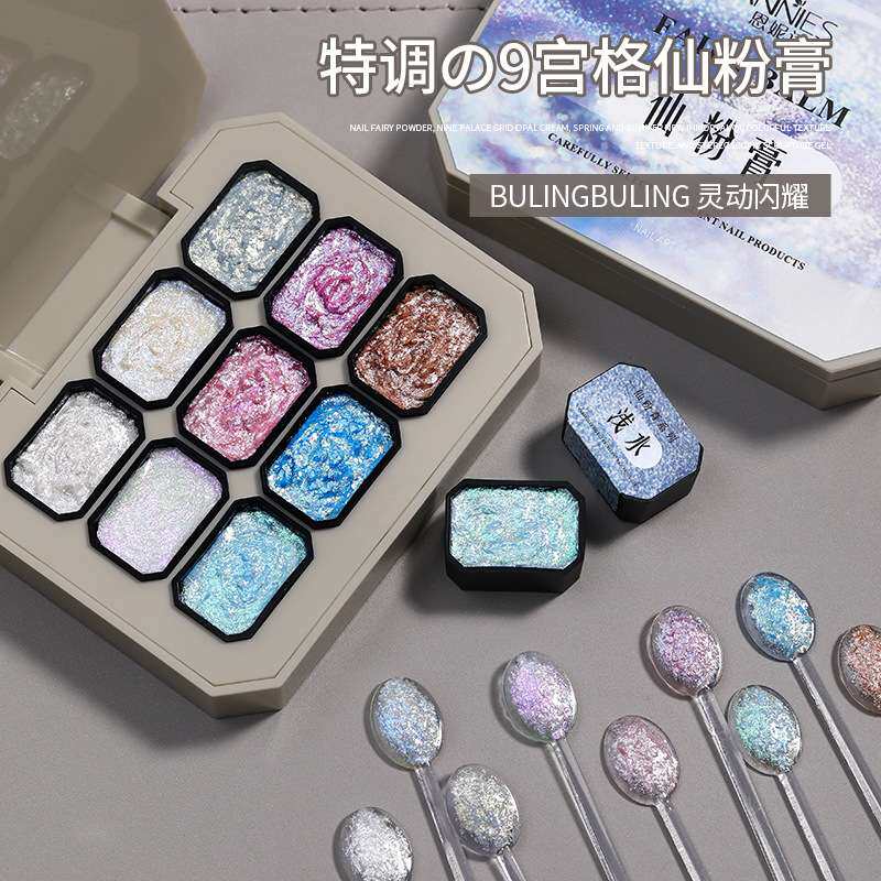 美甲仙粉膏系列2026新款固态仙气