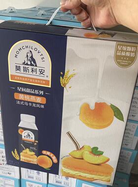 11月份产光明莫斯利安黄桃燕麦星厨酸奶酸牛奶200g*10盒整箱包邮
