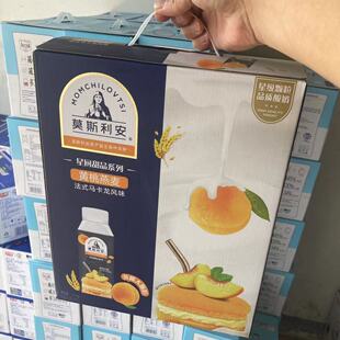 10月份产光明莫斯利安黄桃燕麦星厨酸奶酸牛奶200g*10盒整箱包邮