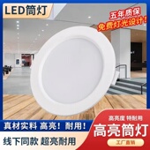 LED筒灯嵌入式 超薄客厅商用家用工程5w9w12w18w天花灯具