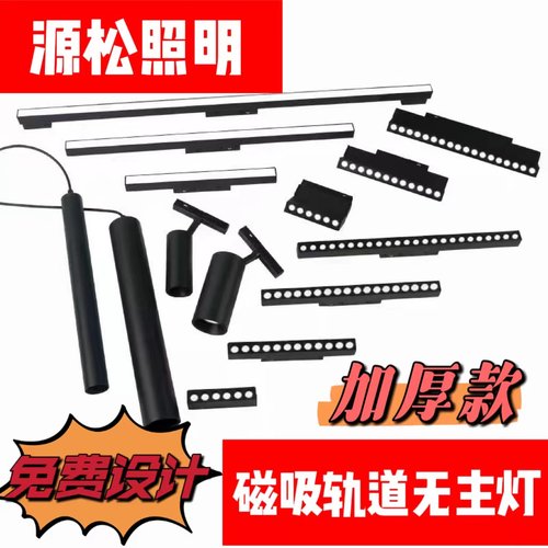 嵌入式磁吸轨道线条灯