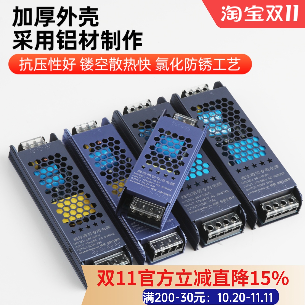 led变压器220v开关电源黑金刚